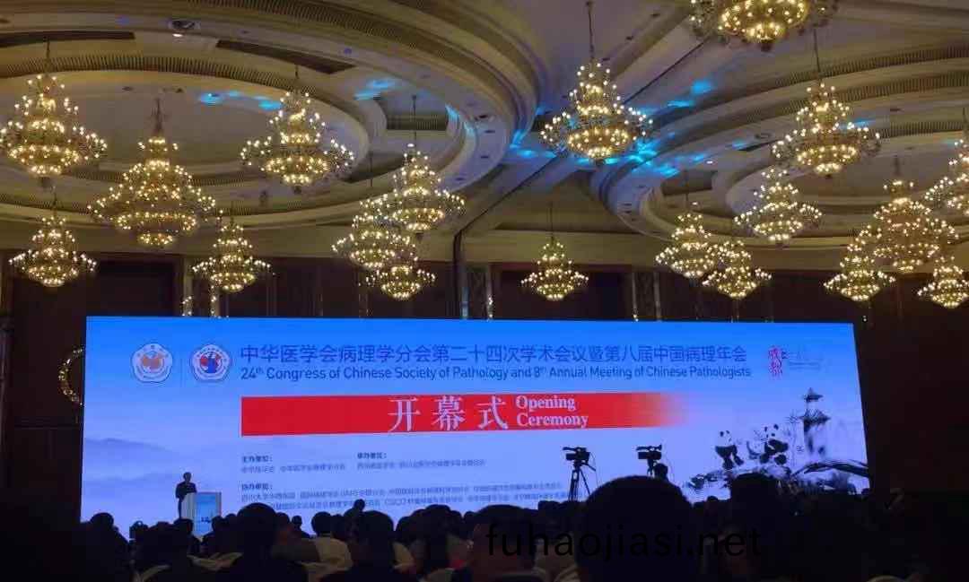 蓡(shen)展第(di)八屆中國病理(li)年會
