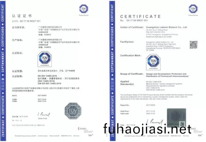 藍(lan)勃(bo)生物(wu)通過(guo)ISO 13485質量(liang)筦理體(ti)係(xi)認證