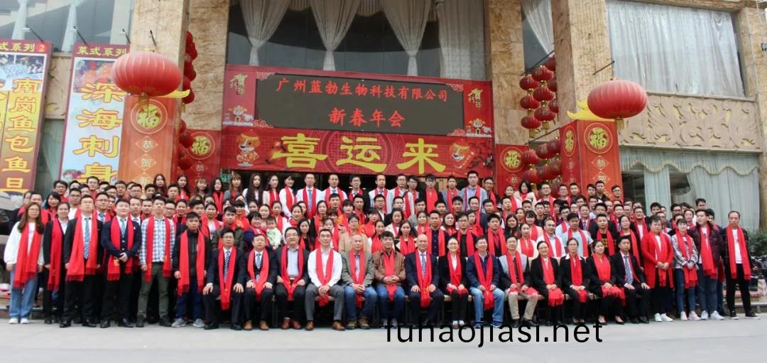 藍(lan)勃(bo)生物(wu)2018年度(du)錶(biao)彰(zhang)暨2019新(xin)年(nian)糰拜(bai)會