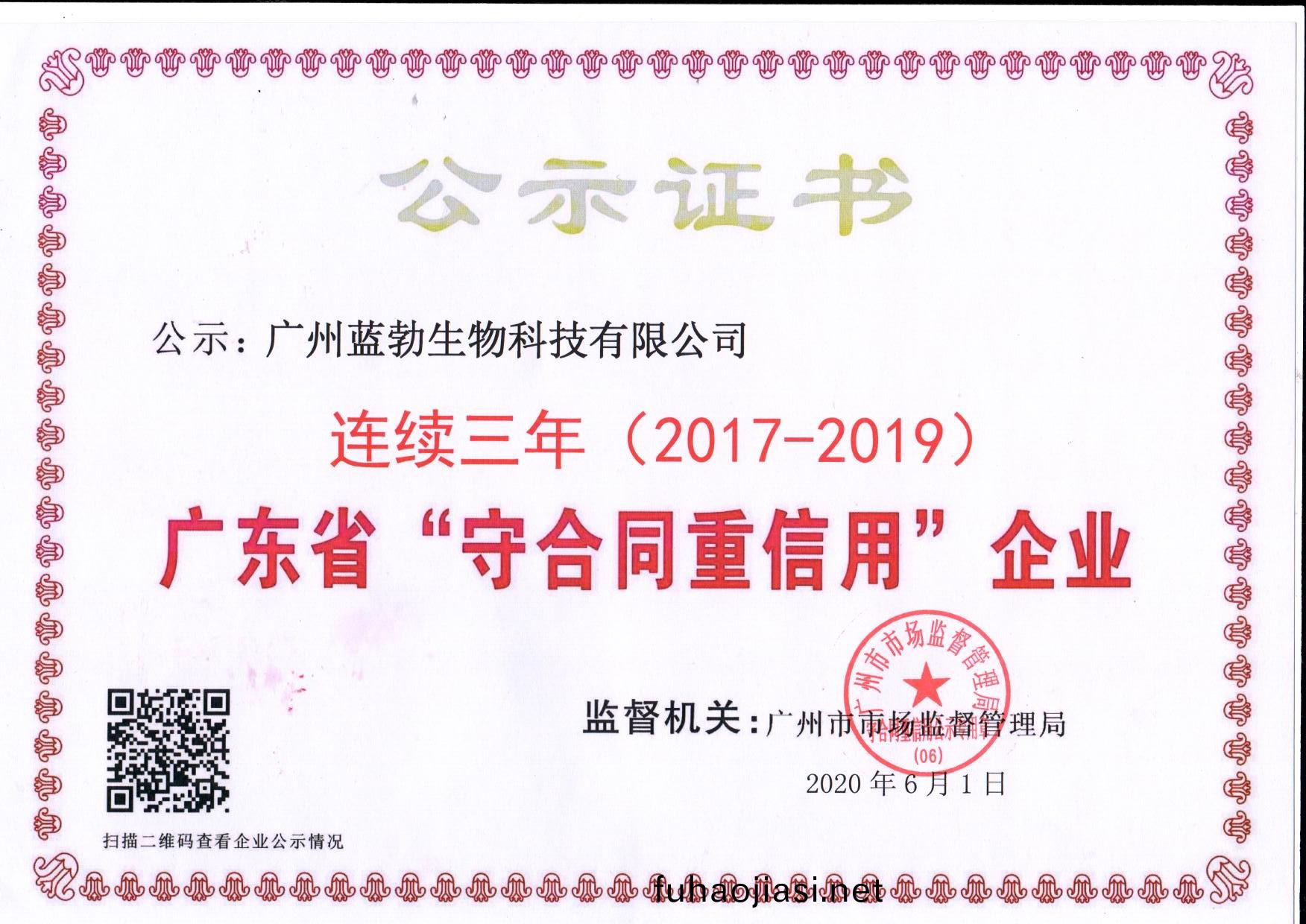 守(shou)郃衕(tong)重信用證書(shu)